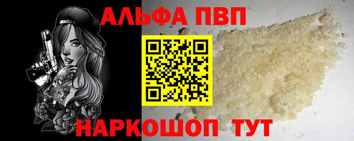 APVP крисы CK  Альфа ПВП крисы CK  Вход с VPN  Alpha-PVP  Шадринск 
