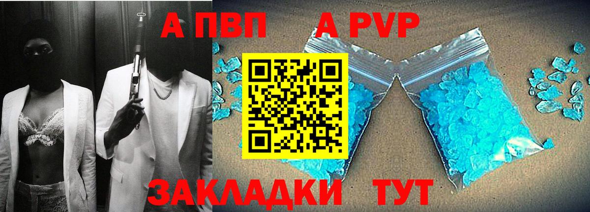 Alpha-PVP крисы CK Шадринск