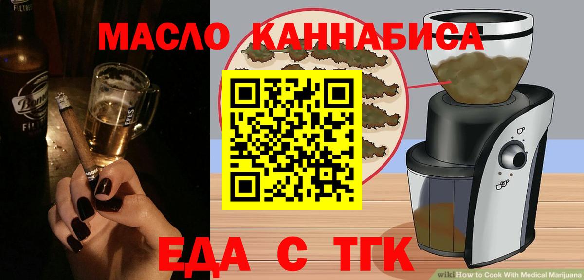 Шадринск  Печенье с ТГК конопля  Вход с VPN 