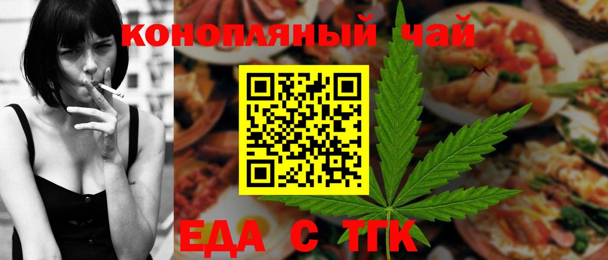 Canna-Cookies конопля Шадринск