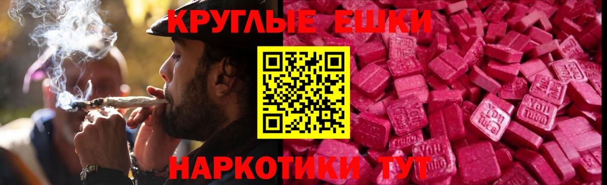 Шадринск  ЭКСТАЗИ ешки  ЭКСТАЗИ  Вход с VPN 