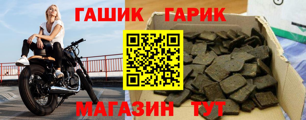 Шадринск  ГАШИШ  Вход с VPN  ГАШ хэш  Гашиш гашик 