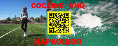 кокаин колумбия Ставрополь