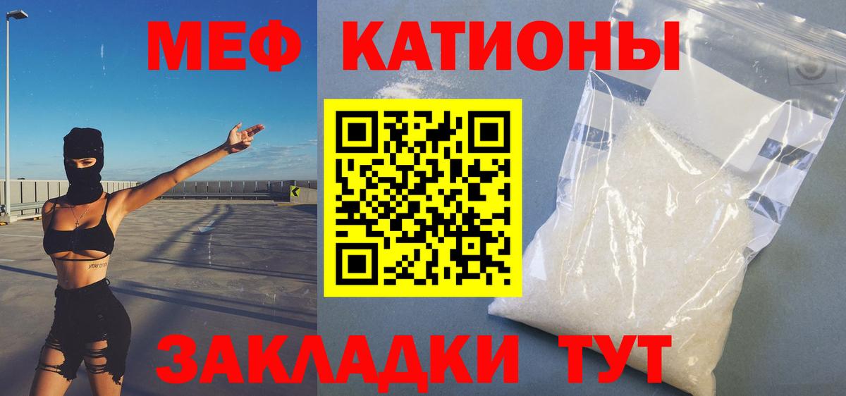 Меф  Вход с VPN  Шадринск  МЯУ-МЯУ mephedrone  Мефедрон mephedrone 