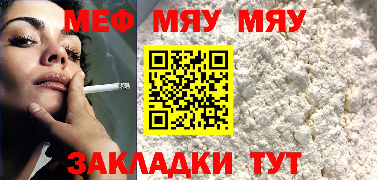 Меф кристаллы Шадринск