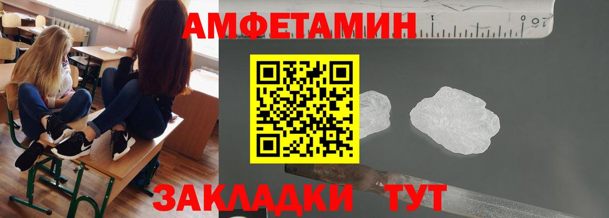 Шадринск  МЕТАМФЕТАМИН Methamphetamine  Вход с VPN 