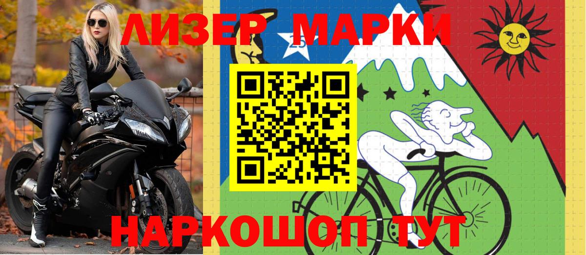 Шадринск  Марки N-bome 1,5мг  Марки N-bome 1,5мг  как найти закладки  Вход с VPN 