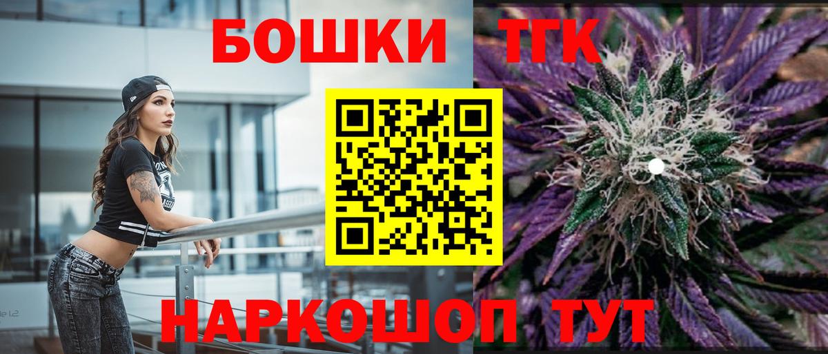 Шишки марихуана Bruce Banner Шадринск