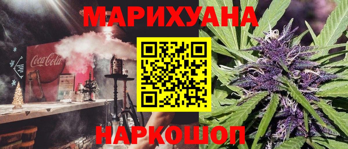 Шадринск  Марихуана Amnesia  Бошки марихуана Bruce Banner  Канабис Amnesia  Вход с VPN  Бошки Шишки LSD WEED 